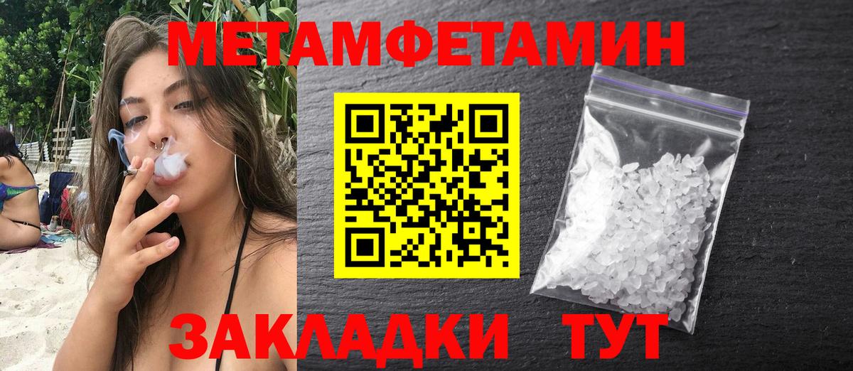 АМФЕТАМИН 97% Петровск