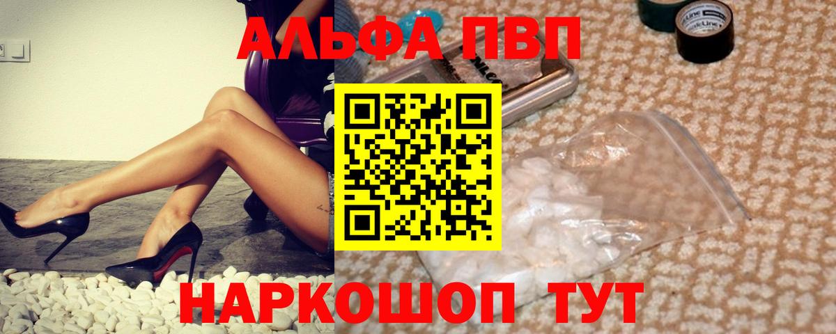 A PVP кристаллы  Alpha PVP СК КРИС  Вход с VPN  Alpha PVP Соль  Alpha-PVP  Петровск 