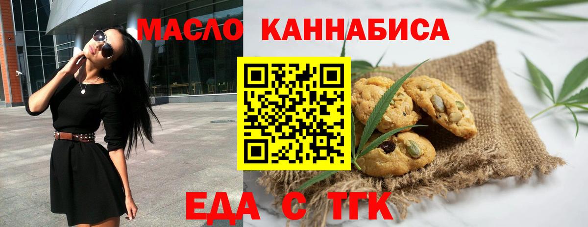 Canna-Cookies конопля  Вход с VPN  Петровск 
