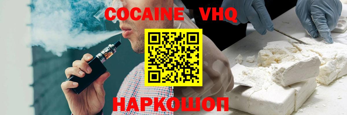 Кокаин  COCAIN 97%  Вход с VPN  COCAIN Эквадор  Петровск 