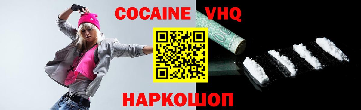 Cocaine FishScale Петровск
