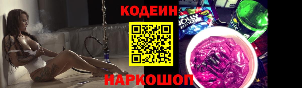 Кодеин напиток Lean (лин)  Вход с VPN  Петровск  Кодеиновый сироп Lean напиток Lean (лин) 