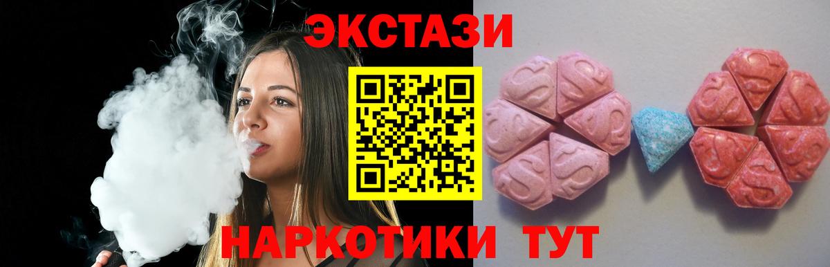 Экстази круглые Петровск