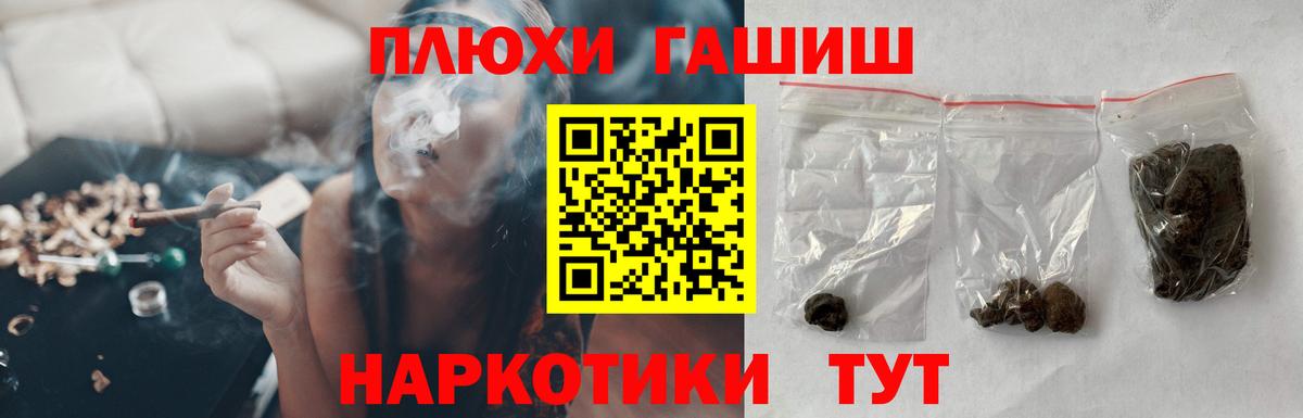 Петровск  ГАШИШ Premium  Вход с VPN  ГАШИШ индика сатива 