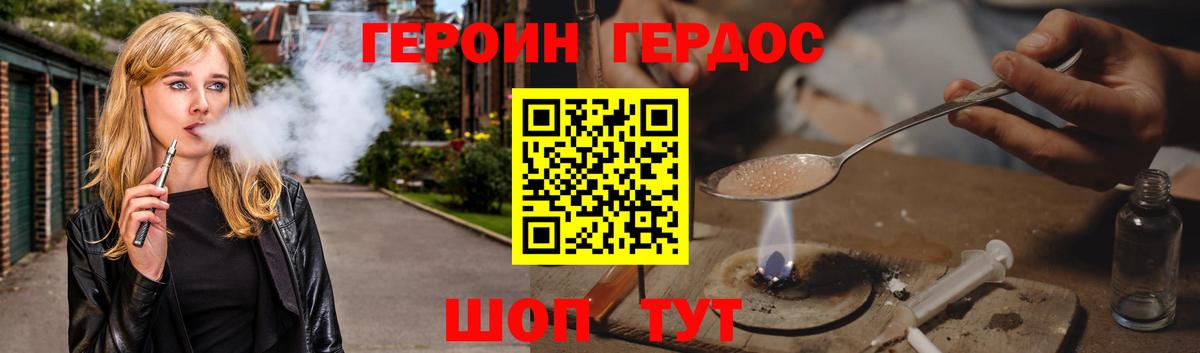 ГЕРОИН герыч  Вход с VPN  ГЕРОИН  Петровск 