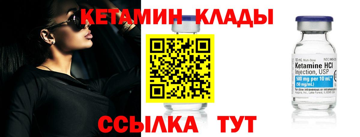 МЕГА tor  КЕТАМИН VHQ  Вход с VPN  КЕТАМИН VHQ  Петровск 