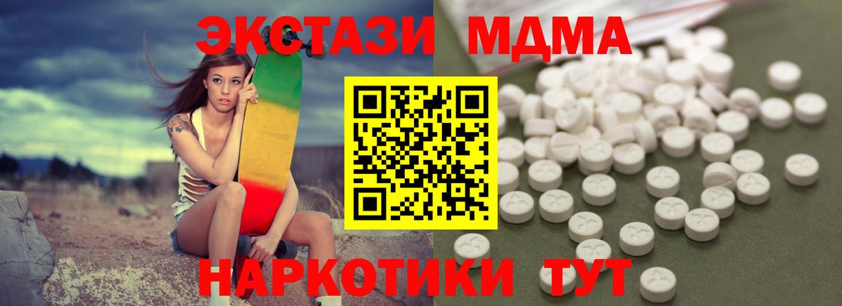 МДМА  МДМА молли  Вход с VPN  МДМА crystal  Петровск 