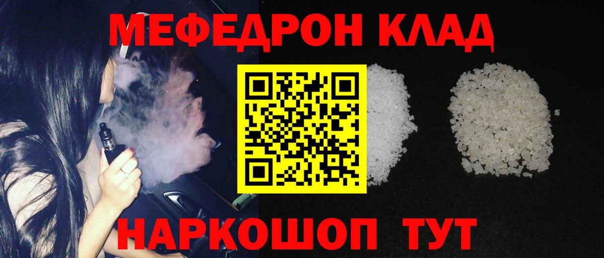Мефедрон VHQ  Вход с VPN  Мефедрон 4 MMC  Меф  Меф  Петровск 