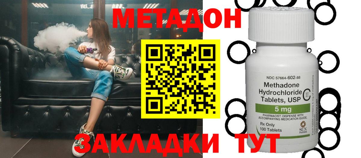 МЕТАДОН VHQ  Вход с VPN  Метадон белоснежный  Петровск 