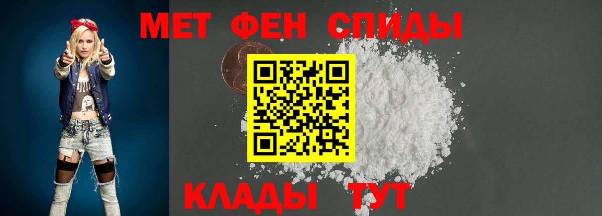 Первитин мет  Первитин мет  Петровск  Вход с VPN 