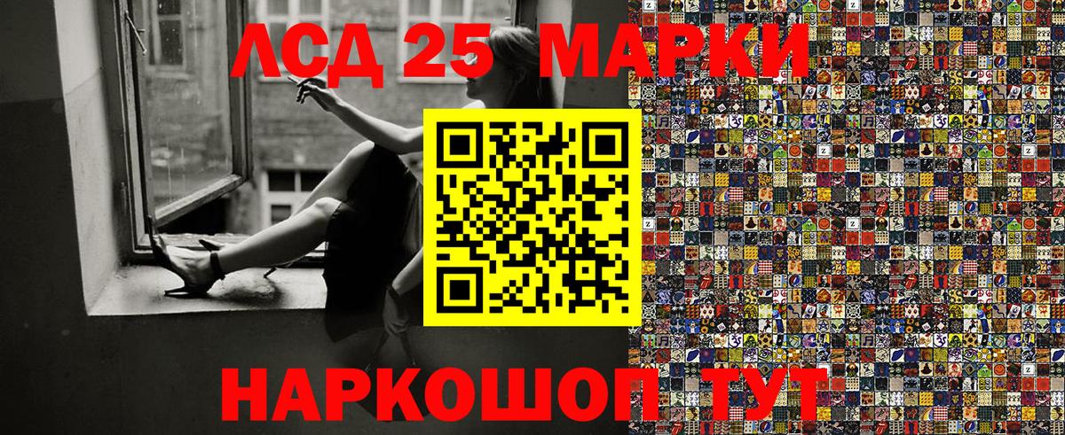 Марки NBOMe 1500мкг Петровск