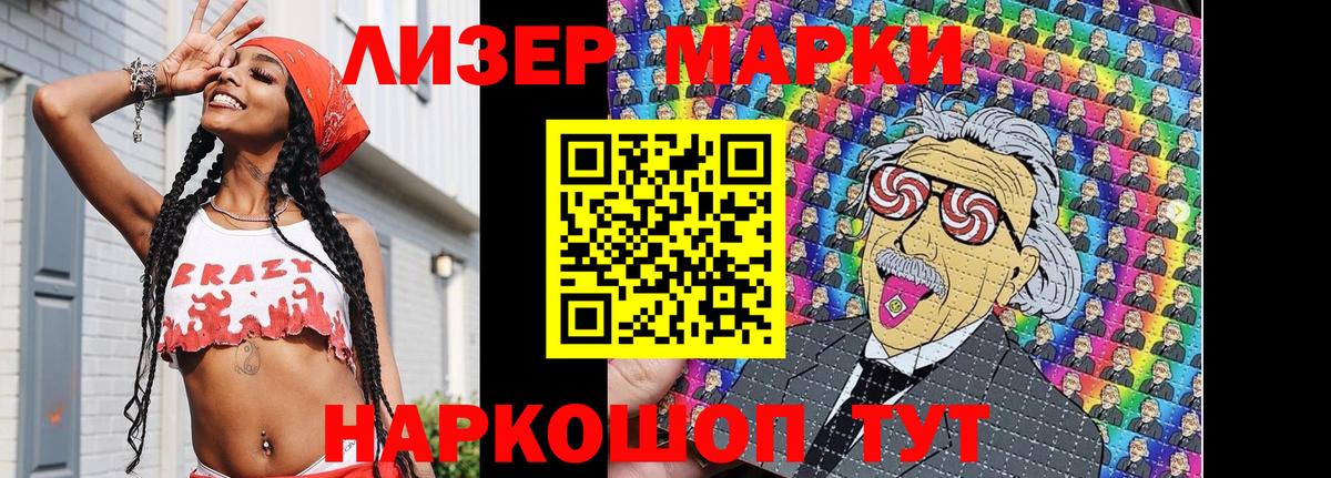 Петровск  Наркотические марки 1,8мг  Наркотические марки  Вход с VPN  Наркотические марки 1,8мг 