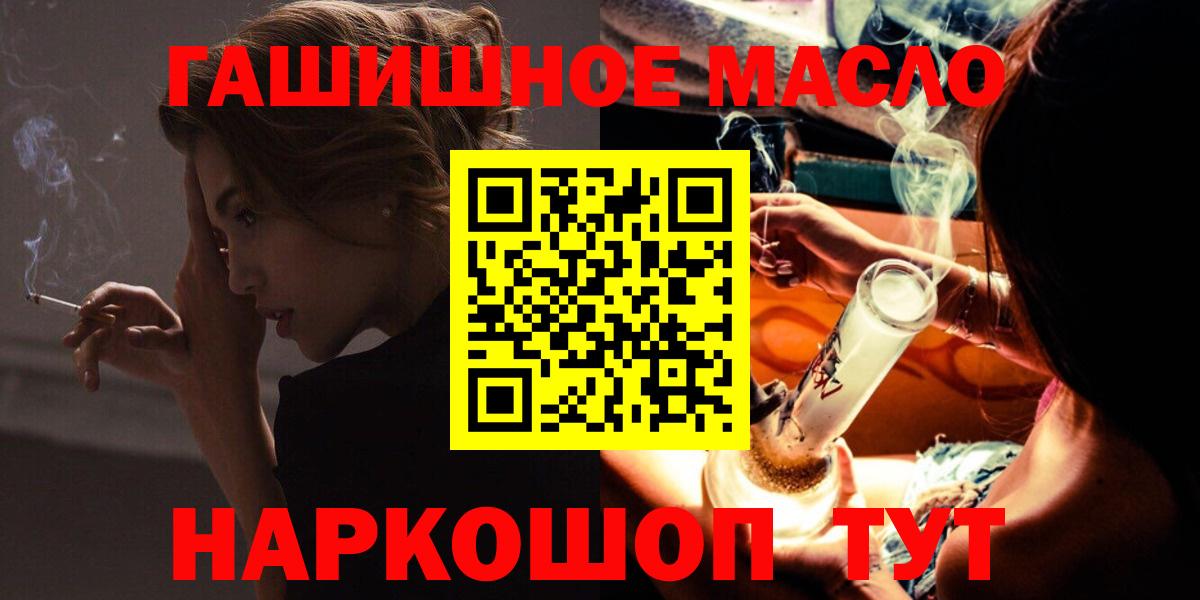 Петровск  Дистиллят ТГК гашишное масло  ТГК вейп с тгк  Вход с VPN 